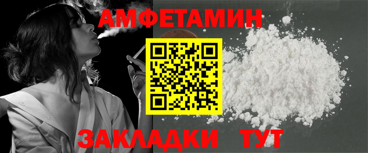 Амфетамин 97% Королёв