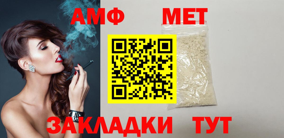 Королёв  АМФЕТАМИН 98%  АМФЕТАМИН  Вход с VPN  АМФ 