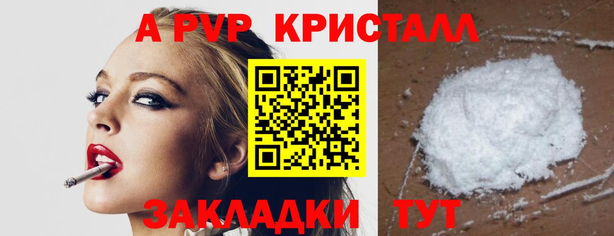 Alpha-PVP Crystall Королёв
