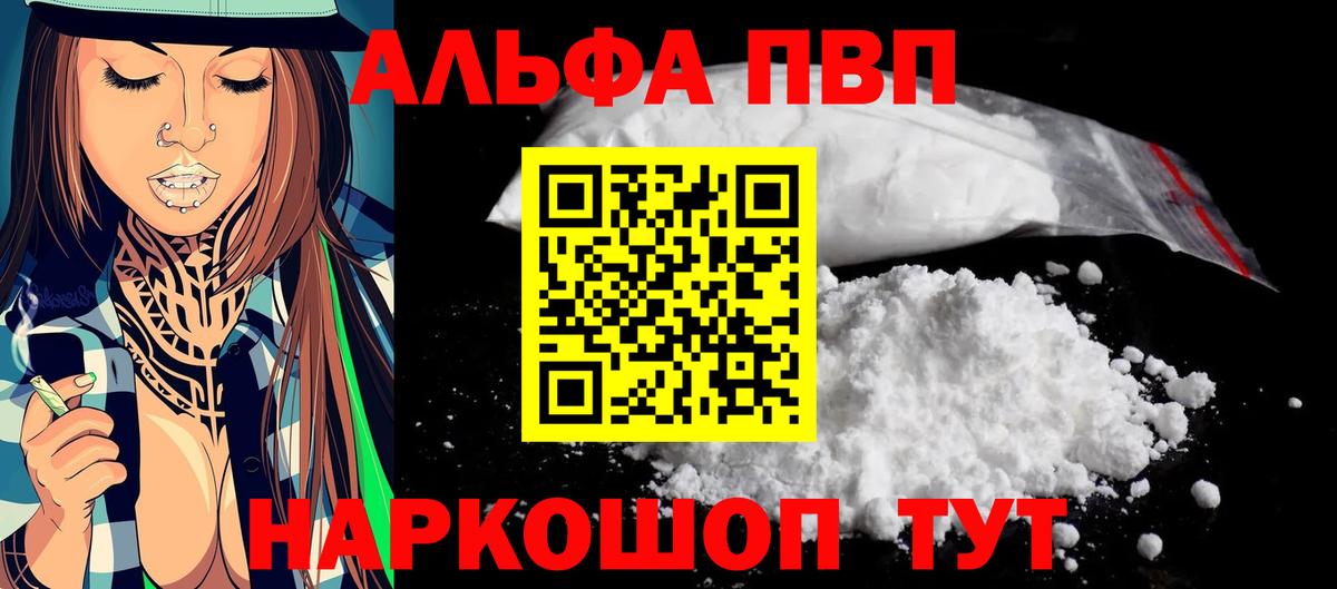 Королёв  APVP СК КРИС  A-PVP  Alpha-PVP Соль  Альфа ПВП СК  Вход с VPN 