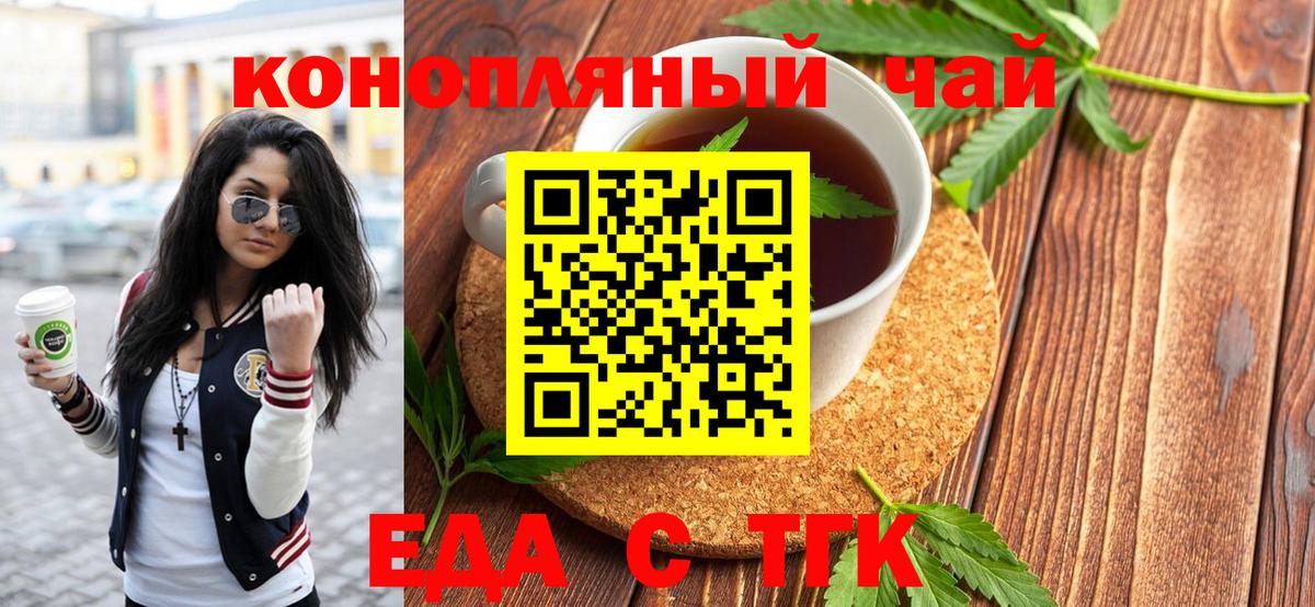 Печенье с ТГК конопля  Вход с VPN  Королёв 