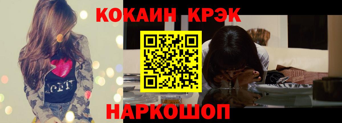 Cocaine FishScale Королёв