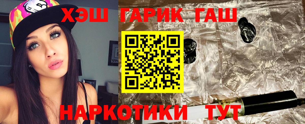 Королёв  ГАШИШ Premium  Вход с VPN  ГАШИШ Cannabis 