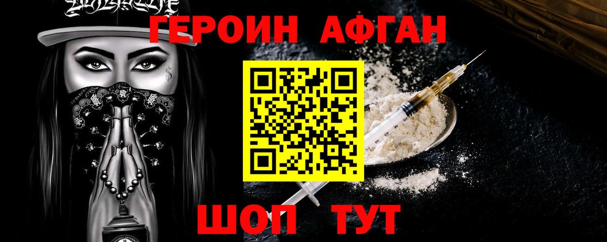 Героин герыч  Вход с VPN  Королёв 