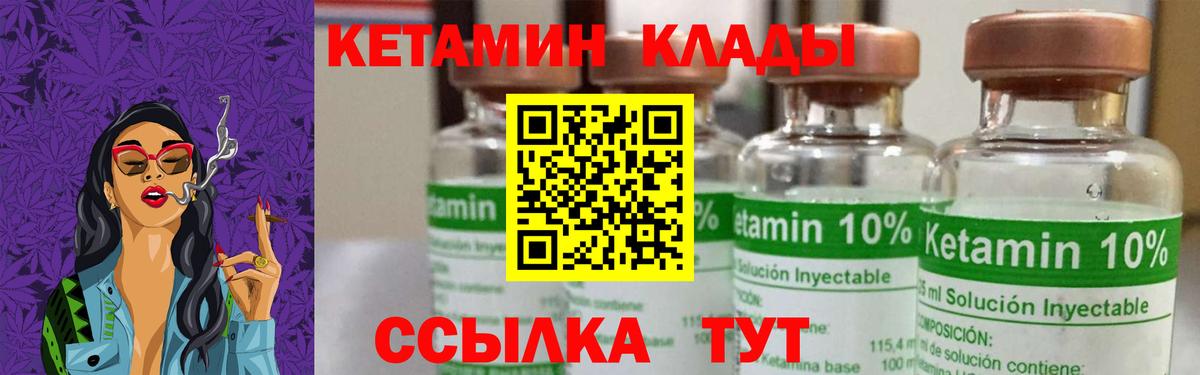 Королёв  КЕТАМИН ketamine  Вход с VPN 