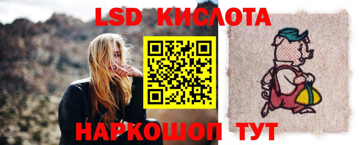ЛСД экстази кислота Королёв