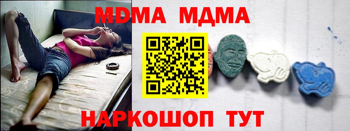 MDMA кристаллы  MDMA кристаллы  Королёв  Вход с VPN 