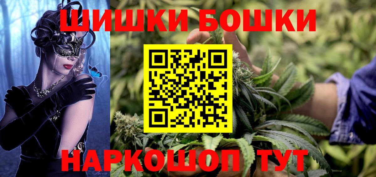 МАРИХУАНА индика  Конопля индика  Вход с VPN  Королёв  Конопля SATIVA & INDICA 